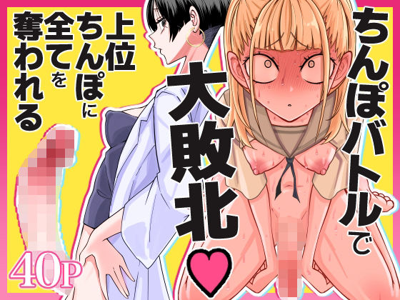 【2025年の話題作】友達をオナホにしてたらふたなり教師にちんぽで叱られました｜三毛猫飯店｜d_596884
