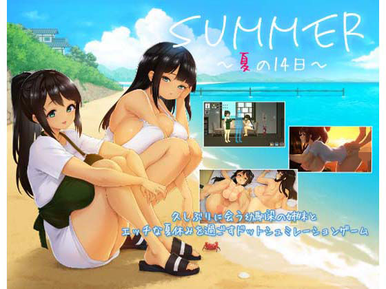 【2025年の話題作】SUMMER 〜夏の14日〜｜ディーゼルマイン｜d_698768