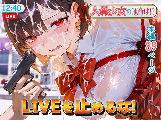 【2025年の話題作】LIVEを止めるな！｜愛・筋肉博｜d_516015