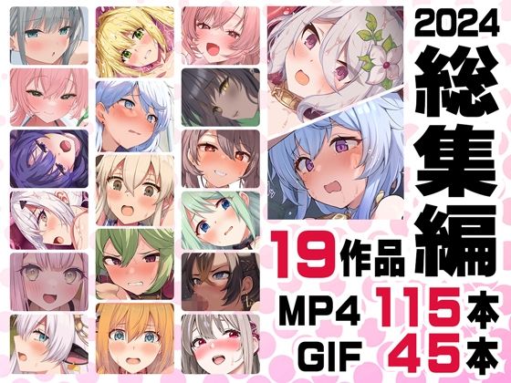 【2025年の話題作】ニート社長 アニメ総集編【2024】｜ニート（株）｜d_519063