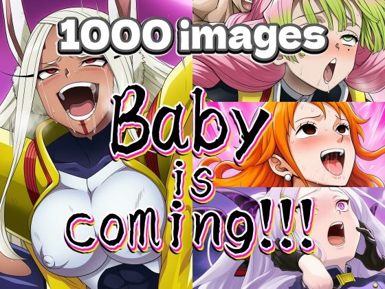 【2025年の話題作】【1＋2】Baby is coming！！！｜AfterImage｜d_698012
