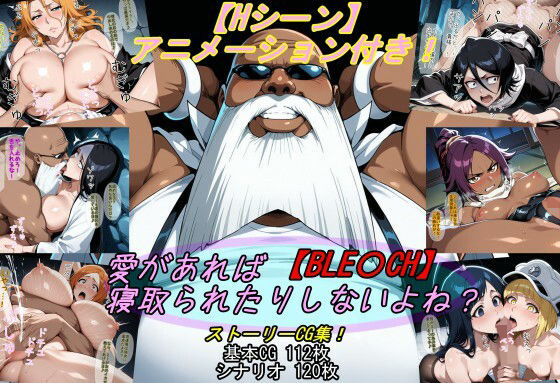 【2025年の話題作】【BLE〇CH】愛があれば寝取られたりしないよね？｜魔術師プロトン2D｜d_702141