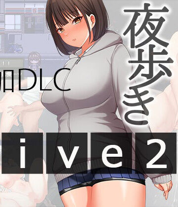 【2025年の話題作】夜歩きDLC -Live2D-｜スーパーバッド｜d_567847