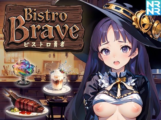 【どちゃエロ】ビストロ勇者｜d_444542