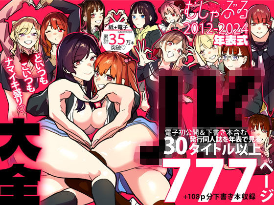 【どちゃエロ】むしゃぶるJK大全｜d_465339