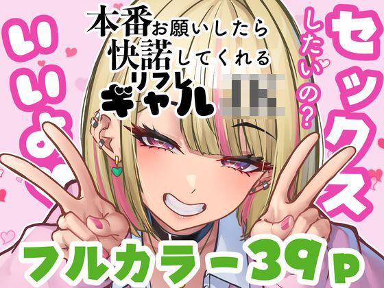 【どちゃエロ】本番をお願いしたら快諾してくれるリフレギャルJK｜d_659011