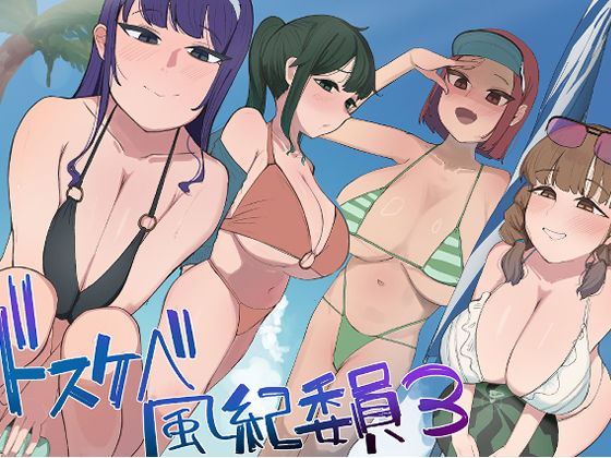 【どちゃエロ】風紀委員での僕の仕事はエッチなお姉さんに何度もイライラちんぽヌいてもらうことでした（はーと）｜d_673…