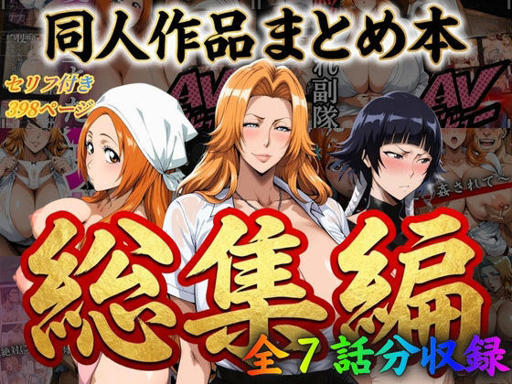 【どちゃエロ】はらませてよ 文字あり作品総集編【7作品収録】｜d_705556