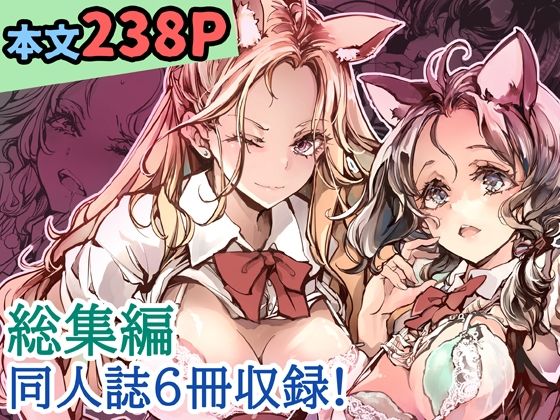 【どちゃエロ】ORGAN-Tino3 総集編3｜d_710988