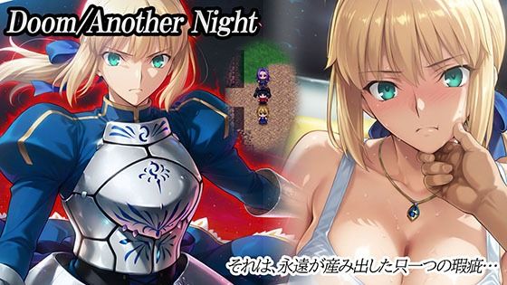 【どちゃエロ】Doom_Another_Night｜d_716730