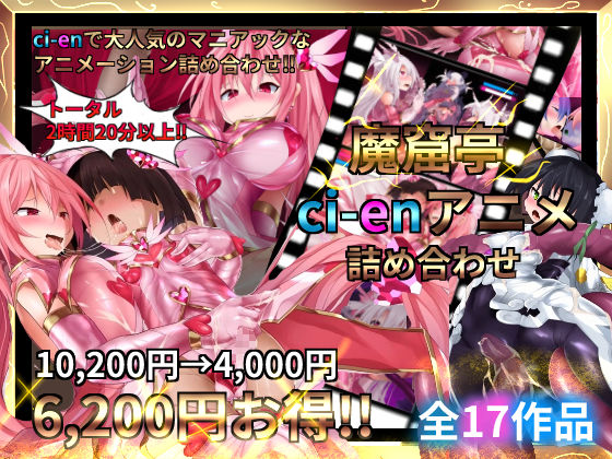 【どちゃエロ】魔窟亭【ALL IN ONEパック！！】Liv2Dアニメーション｜d_326038