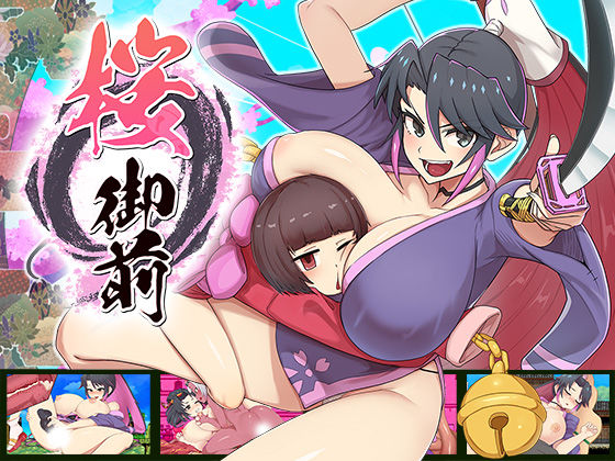 【どちゃエロ】桜御前｜d_377463