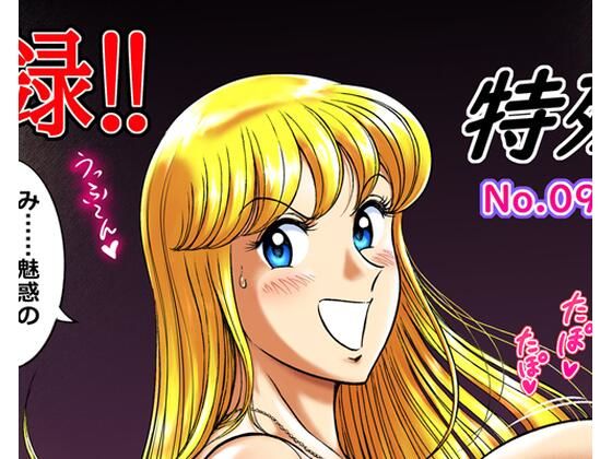 【どちゃエロ】Fantia2024年 200円支援者向け作品まとめ｜d_503266