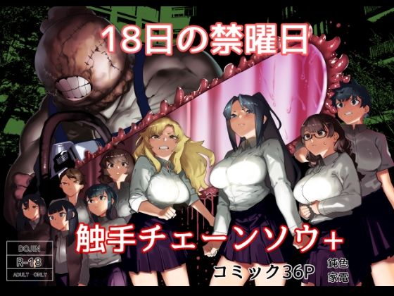 【どちゃエロ】皮男ーSchool Splashー｜d_584926