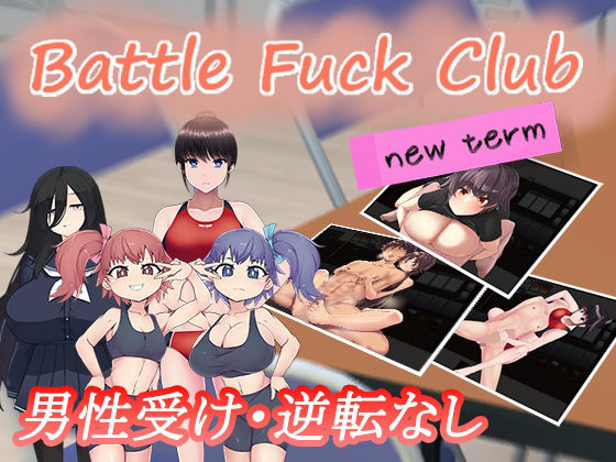 【どちゃエロ】BF同好会 – new term -｜d_615384