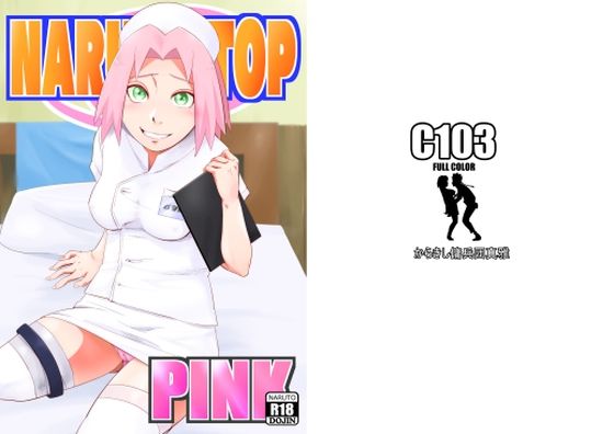 【どちゃエロ】NARUTOP PINK｜d_615605