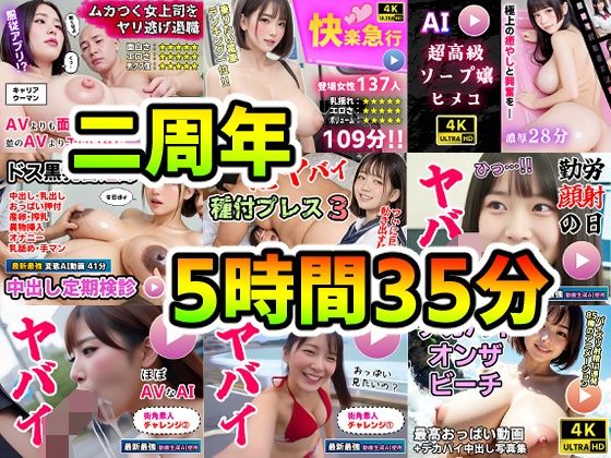 【どちゃエロ】【AI動画】超得9作品セット〜AI生成ニ周年記念商品〜｜d_657368