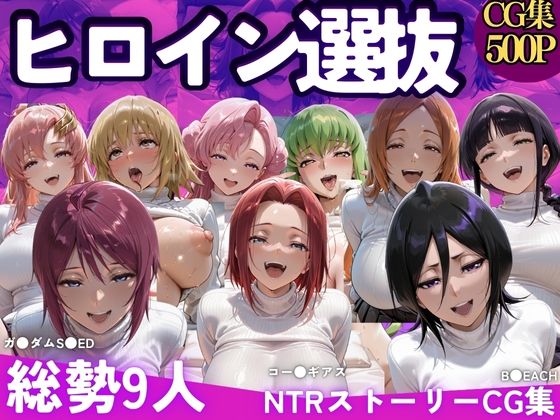 【どちゃエロ】ヒロイン選別-パパ活女子はおじさんテクに堕とされる-｜d_712774