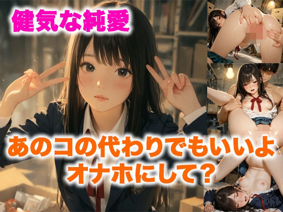 【どちゃエロ】備品室 、彼女と綴るもう一つの初恋〜春、想いをほどく彼女たち〜｜d_732315