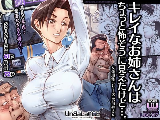 【どちゃエロ】キレイなお姉さんはちょっと怖そうに見えたけど…。｜d_438139