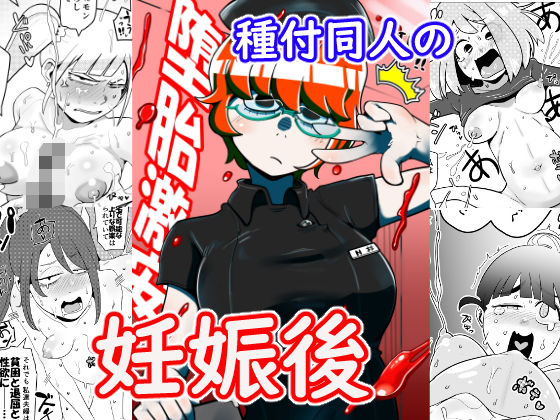 【どちゃエロ】行列のデキる激安堕胎専門店 KARTE 01 お腹の赤ちゃんがご不要ということですね？｜d_465363