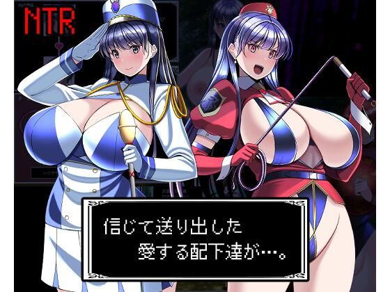 【どちゃエロ】信じて送り出した愛する配下達が…｜d_485842