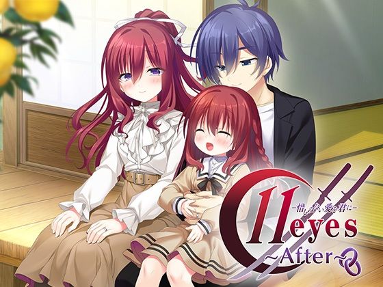 【どちゃエロ】11eyes〜After〜-惜しみない愛を君に-｜d_560593