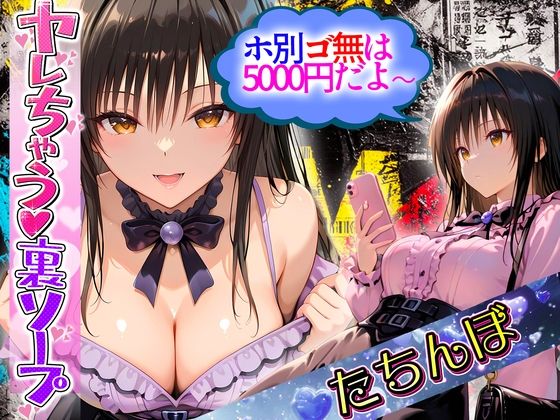 【どちゃエロ】5000円で生セックスさせてくれる立ちんぼ 古〇川｜d_630194