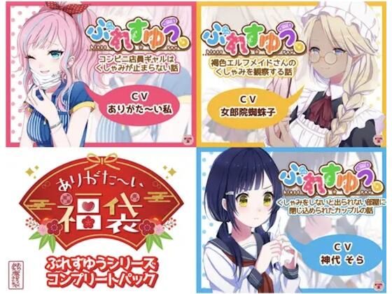 【どちゃエロ】【本編総再生時間約38分】ありがた〜い福袋_ぶれすゆうシリーズコンプリートパック【ありがた屋作品詰め合わせ】｜d_725481