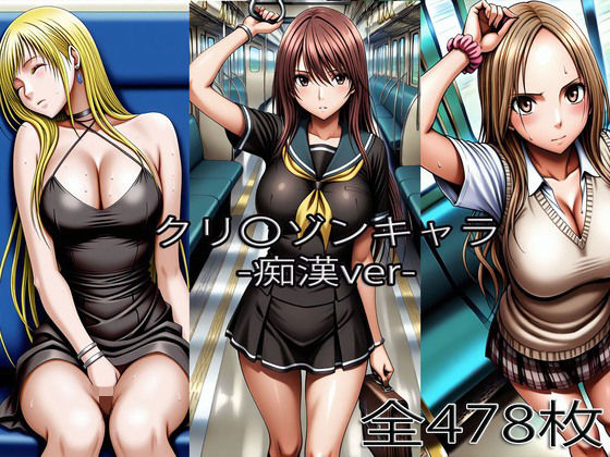 【どちゃエロ】鈴〇彩花・持田〇ずさ・七〇サキ【痴●】｜d_735304