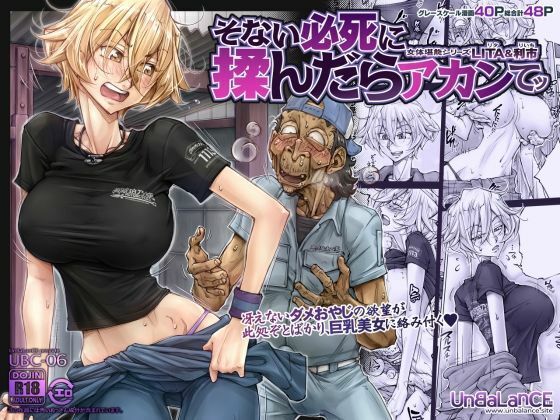 【どちゃエロ】【ボイコミ】そない必死に揉んだらアカンてッ｜d_741713