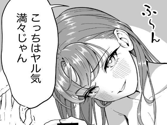 【どちゃエロ】幼馴染とエッチする話｜d_744004
