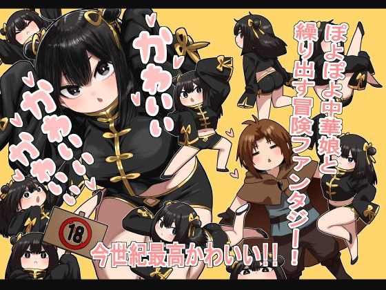 【どちゃエロ】かわいい かわいい かわいい｜d_582645