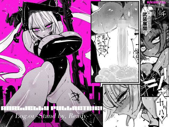 【どちゃエロ】アクメドライバー::CODEライム::アナルゼリーフルアクティブ！ Log.01 -Stand by， Ready-｜d_660166