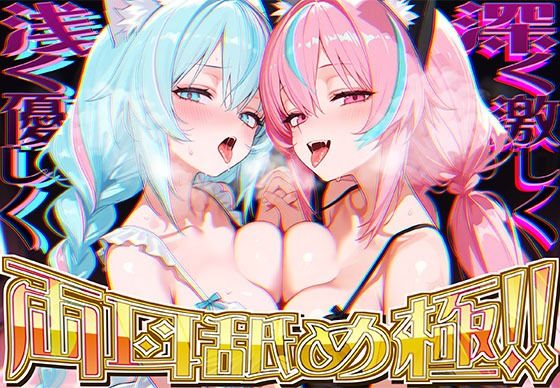 【どちゃエロ】【両耳舐めだけで16時間超！？】激しい耳舐めと優しい耳舐めで脳バグ必然！！両耳の刺激に腰ヘコライフが止マラんッ！！【KU100＆黒耳】｜d_665641