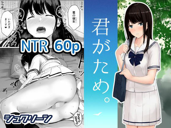 【どちゃエロ】【ボイコミ】君がため。｜d_677424