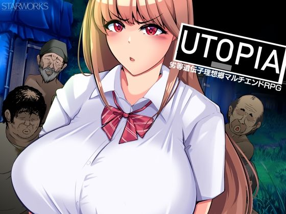 【どちゃエロ】UTOPIA｜d_735142