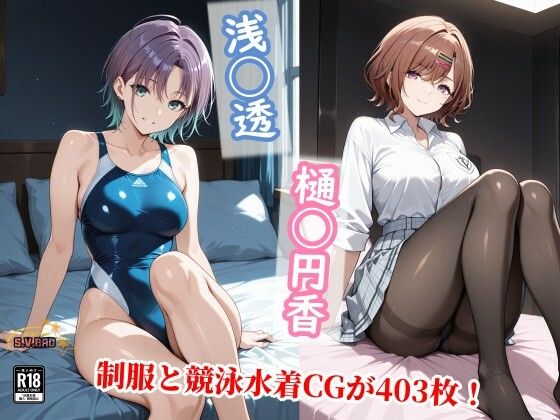 【どちゃエロ】透を守る為に不潔な中年の種で満たされ堕ちる円香の屈辱｜d_748010