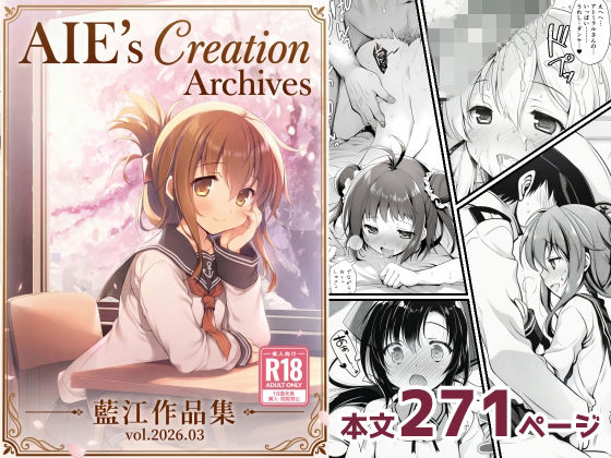 【どちゃエロ】AIE’s Creation Archives vol.2026.03｜d_750924