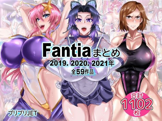 【どちゃエロ】Fantiaまとめ（2019・2020・2021年分）｜d_751266