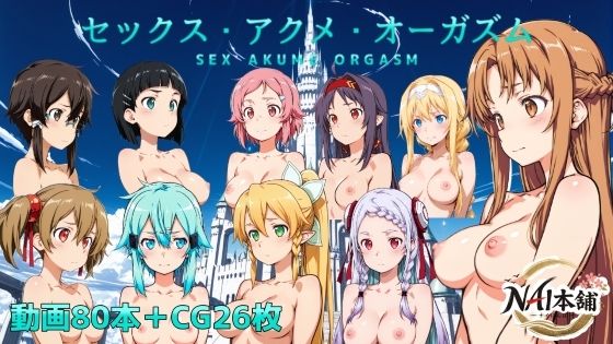 【どちゃエロ】セックス・アクメ・オーガズム｜d_751618
