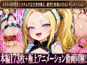 【どちゃエロ】【本編173枚 / 8分超絶頂アニメーション】【精液転送 / 感覚遅延 / 触手姦 / リミッター解除】山田ありす Vol.1｜d_751941