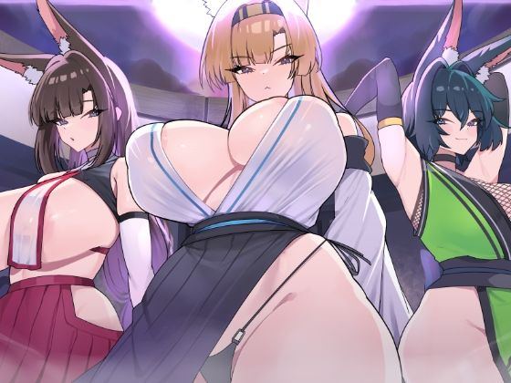 【どちゃエロ】キツネ里の守護戦｜d_752789