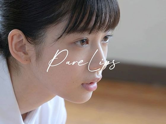 【どちゃエロ】Pure Lips 〜純真女子校生たちのフェラチオ集〜｜d_752961