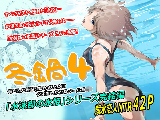 【どちゃエロ】冬鍋4｜d_753397