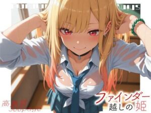 【どちゃエロ】ファインダー越しの姫 -vol.1-｜d_754883