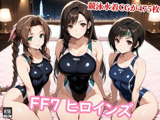 【どちゃエロ】FF7ヒロイン達が醜悪な種の苗床に…壊れる心と牝の悦び｜d_755102