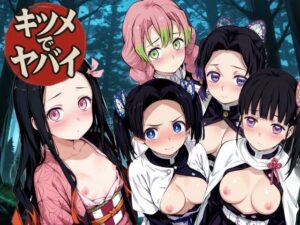 【どちゃエロ】キツメでヤバイ 動画版｜d_755313