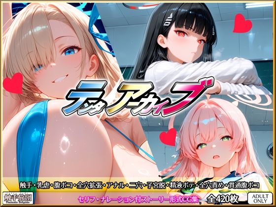 【どちゃエロ】テンタアーカイブ｜d_755909