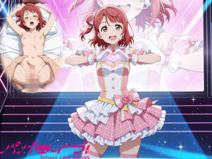 【どちゃエロ】パパライブ！スクールアイドルパパ活日記〜上〇歩夢編〜｜d_758219